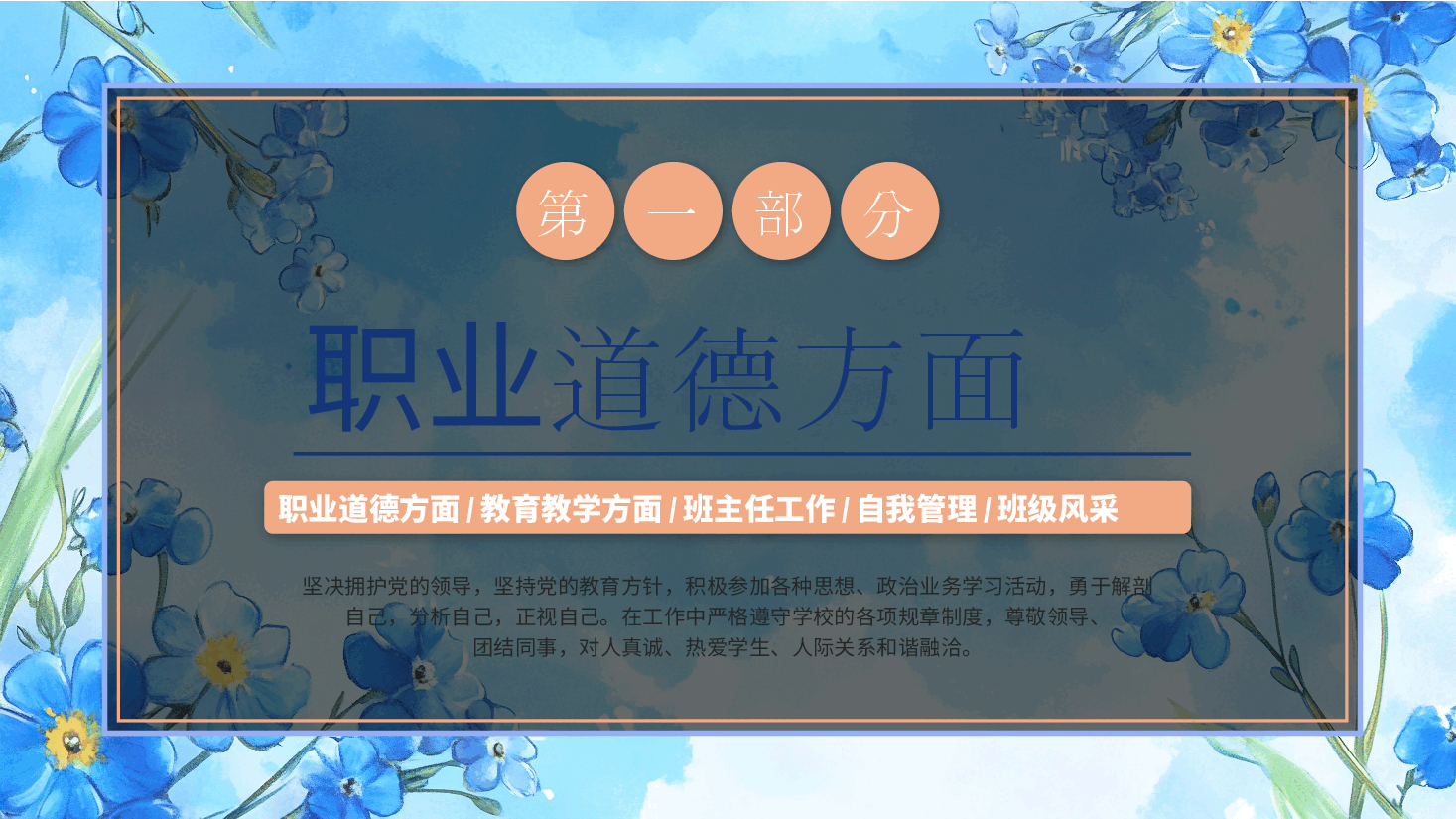 期末班主任工作总结PPT.pptx,第4页预览