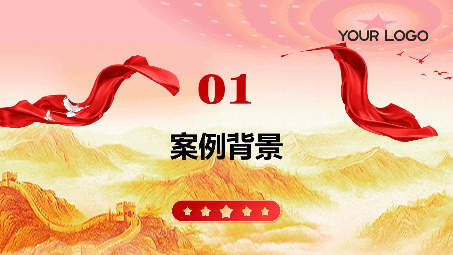 党建品牌成果案例汇报PPT+讲稿：“五个标准化”工作法.pptx，第3页预览