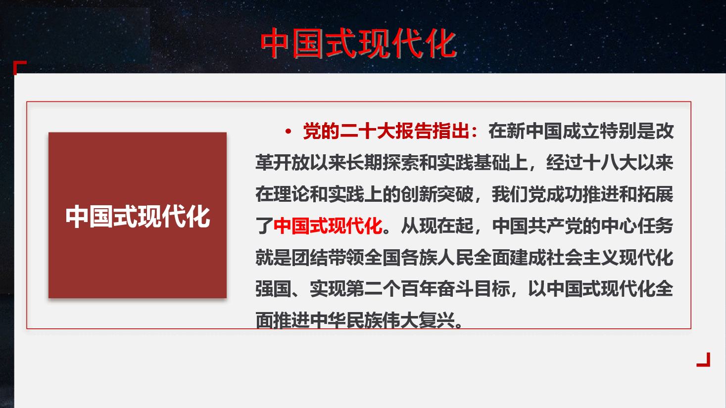 深入学习贯彻党的二十大精神，加快海南现代产业高质量发展.pptx，第3页预览