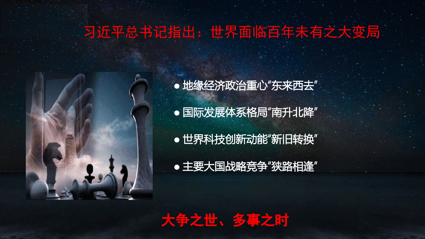深入学习贯彻党的二十大精神，加快海南现代产业高质量发展.pptx，第4页预览