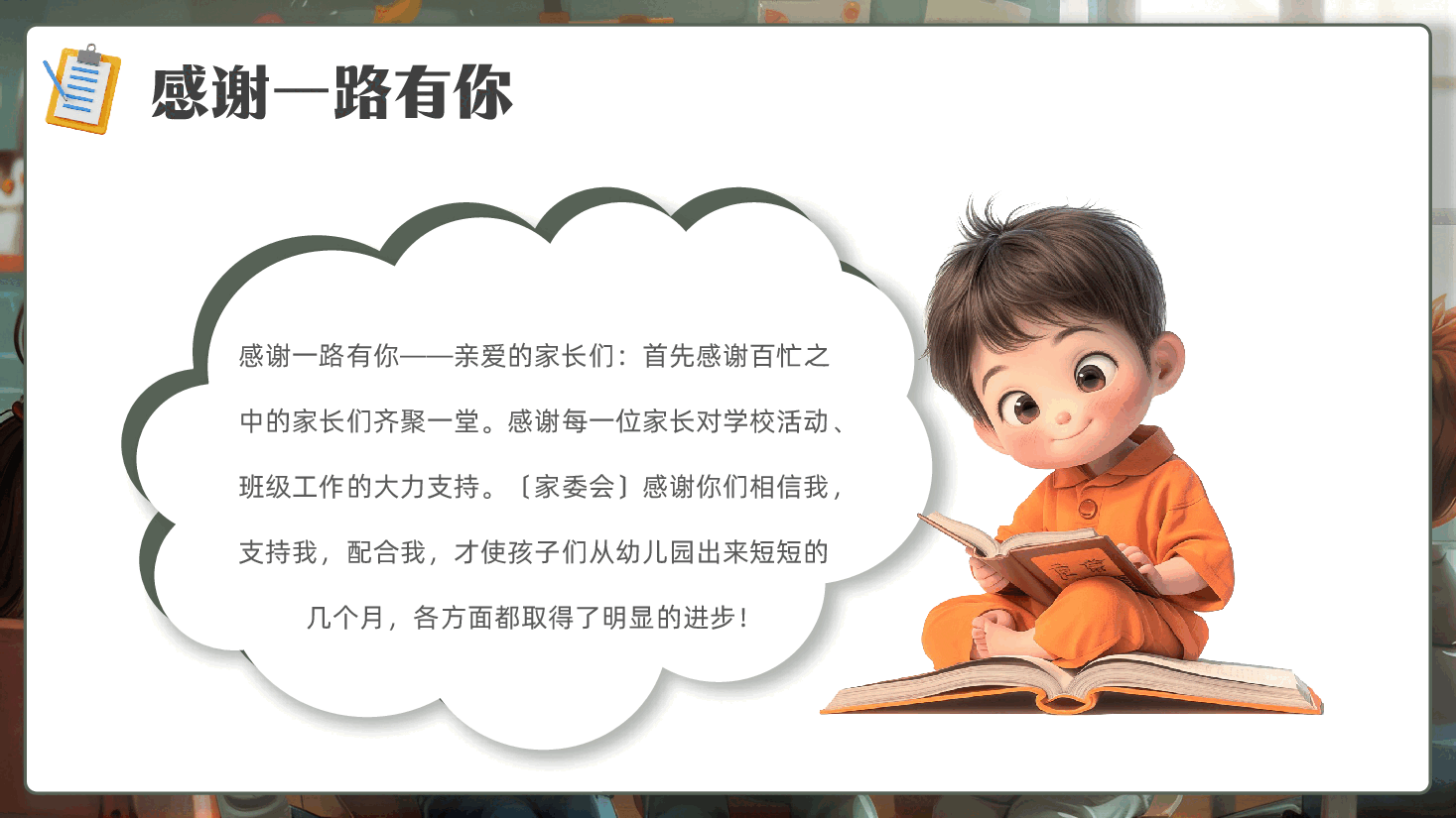 小学期末家长会PPT模板.pptx,第4页预览