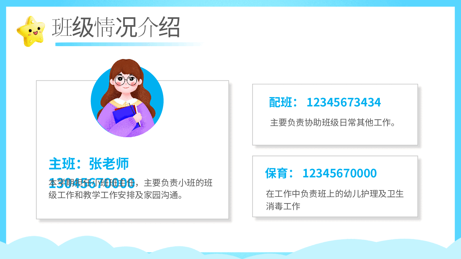 2024年幼儿园期末家长会PPT.pptx,第4页预览