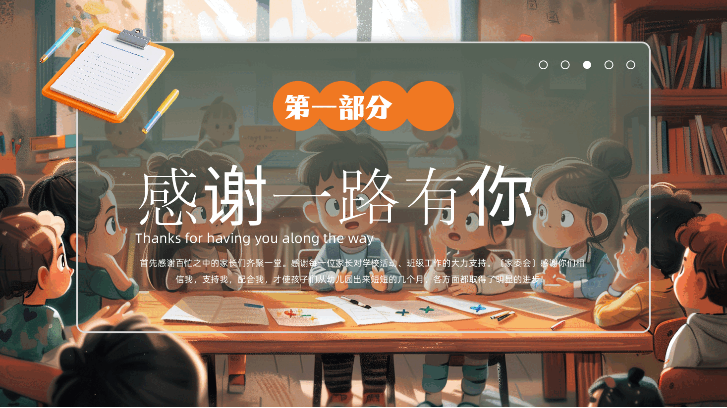 小学期末家长会PPT模板.pptx,第3页预览