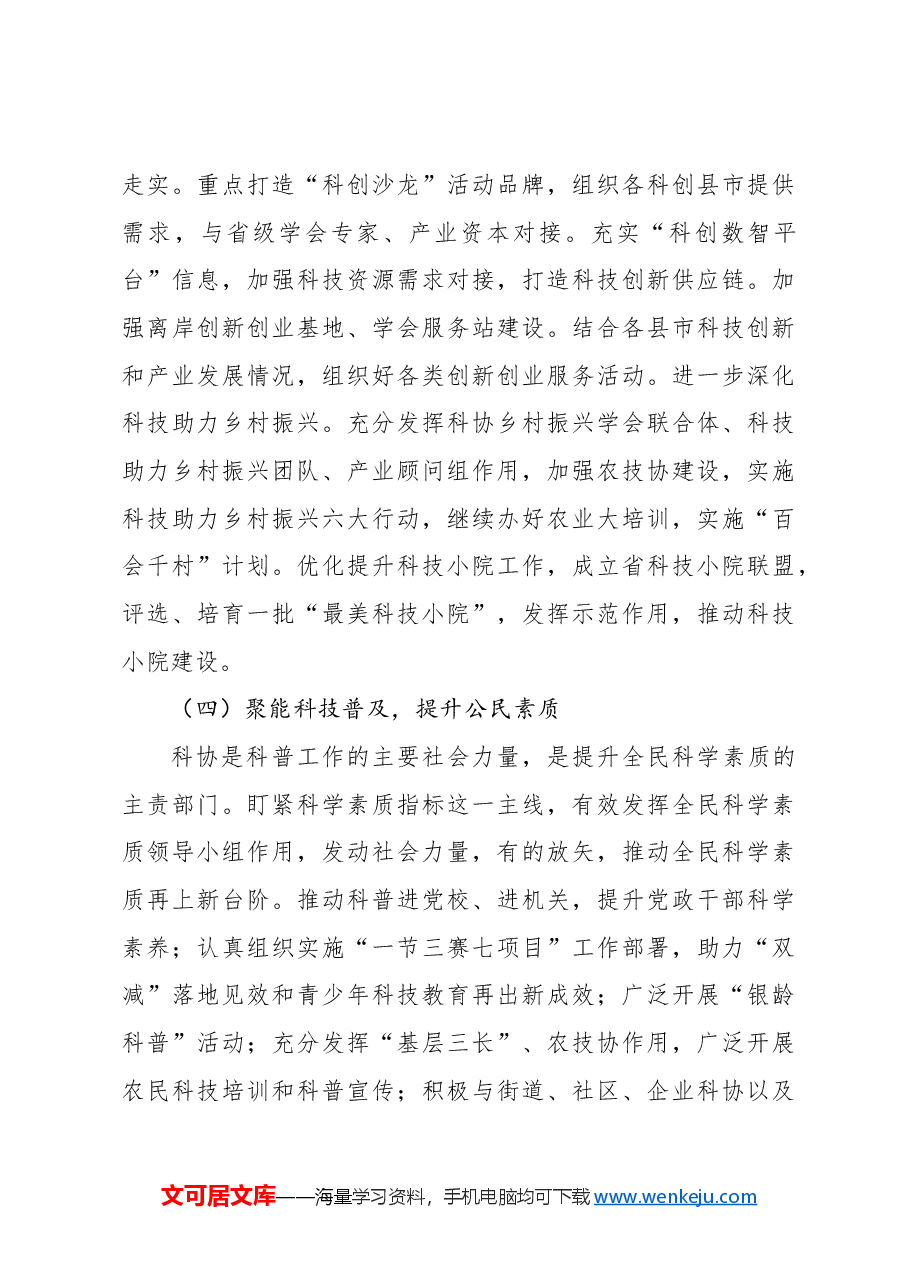 (5篇)2024年个人述职述廉述报告汇编.docx,第3页预览