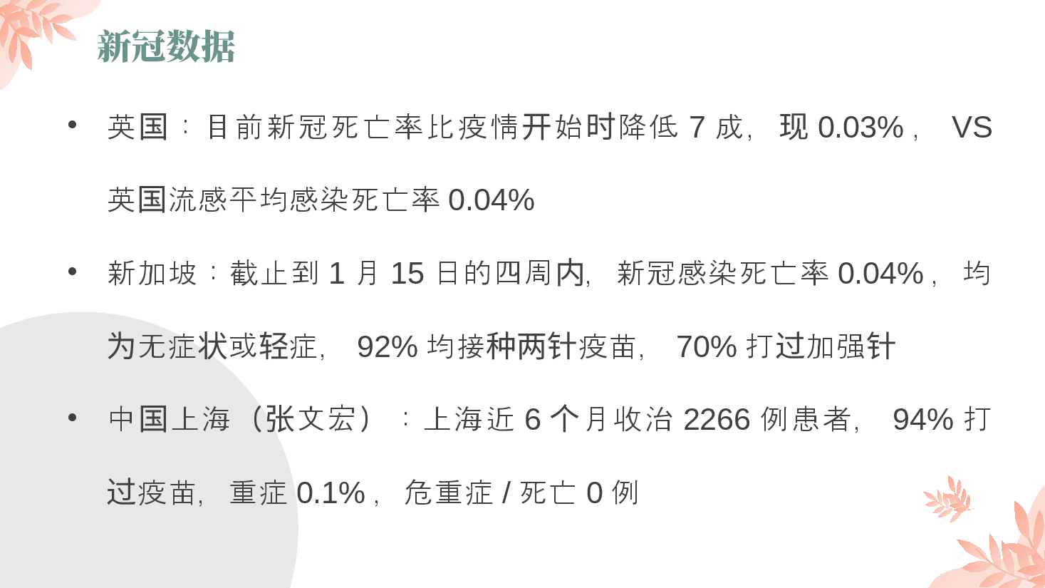 关爱心灵、拥抱阳光 做好自我心理照护.pptx,第4页预览