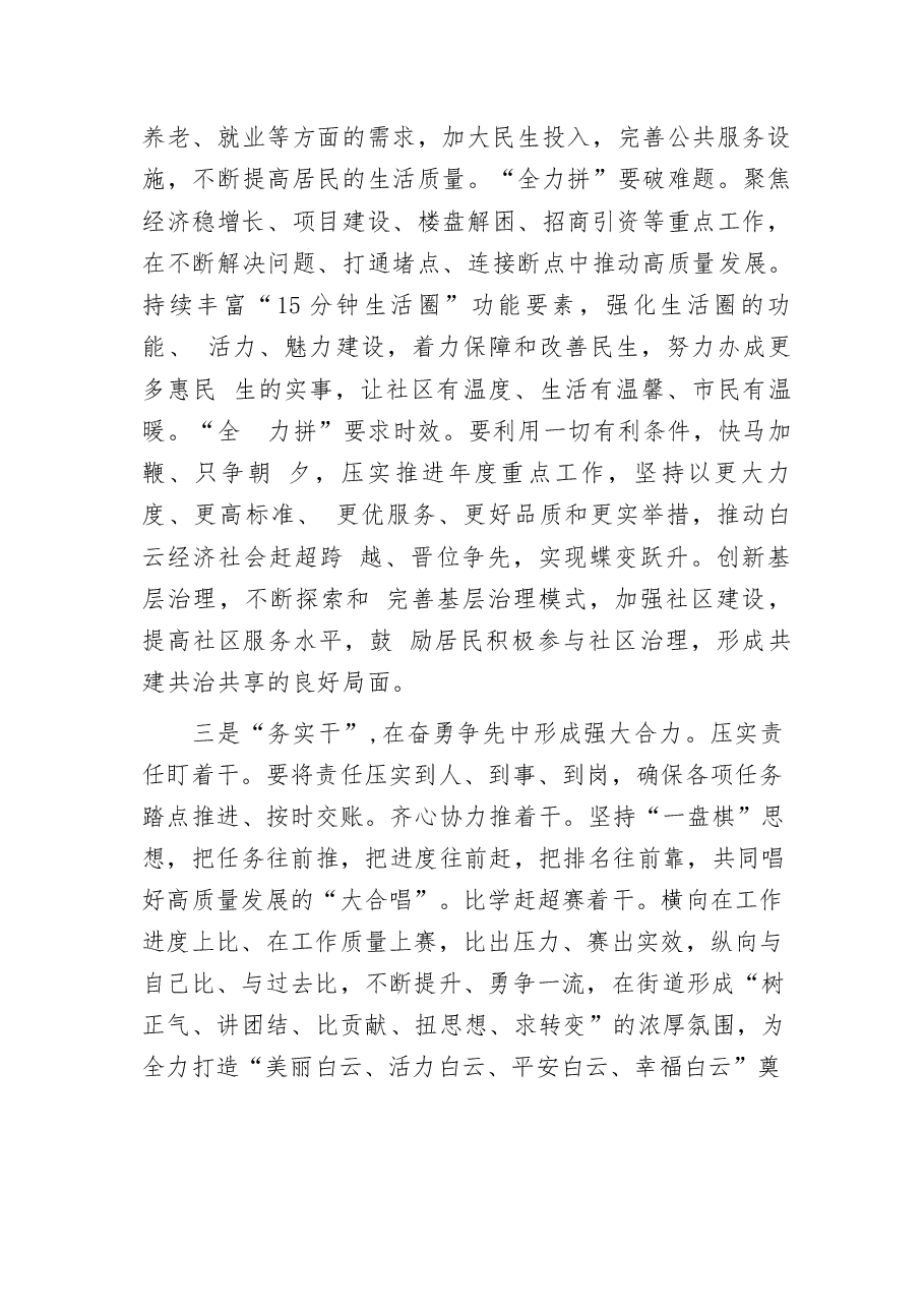 二十届三中全会精神学习心得体会81篇(1).docx,第4页预览