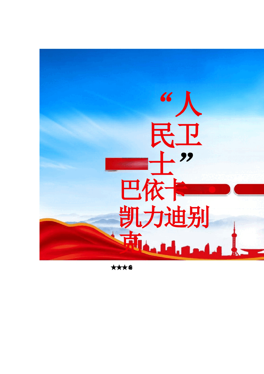 贯彻落实“二十届三中全会”精神的实施方案57合集(1).docx,第3页预览