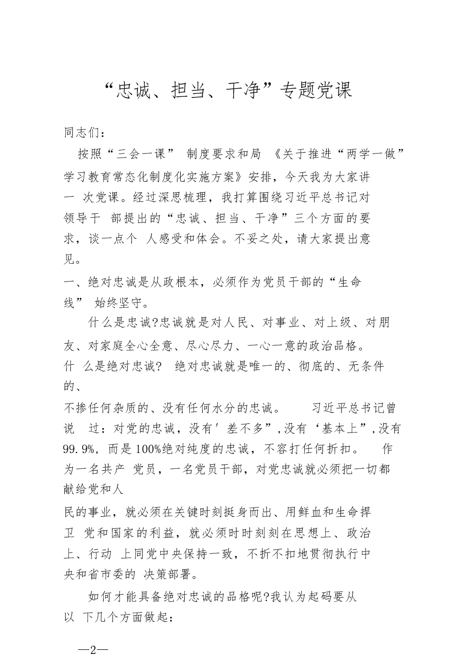 二十届三中全会研讨发言88篇合集(1).docx,第4页预览