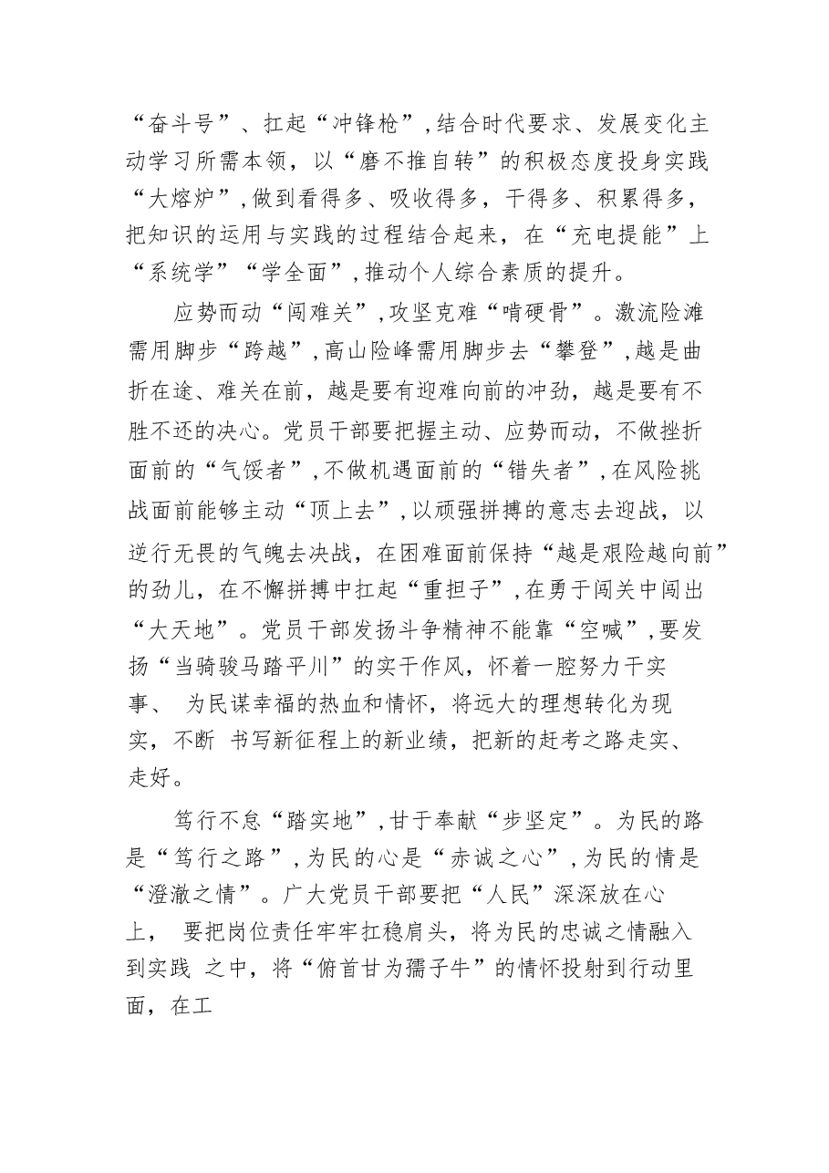 二十届三中全会精神学习体会76篇(1).docx,第2页预览