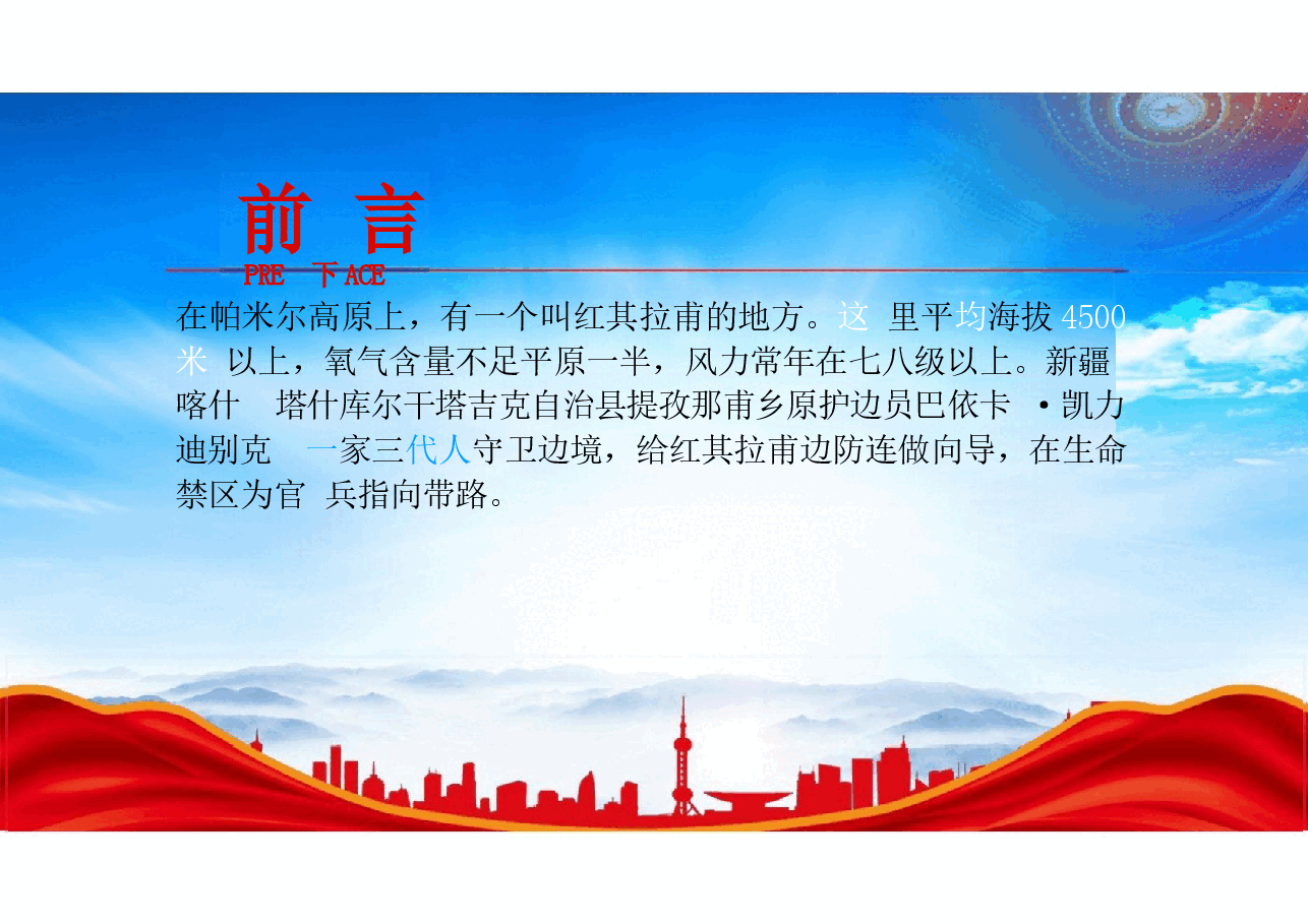 贯彻落实“二十届三中全会”精神的实施方案57合集(1).docx,第4页预览