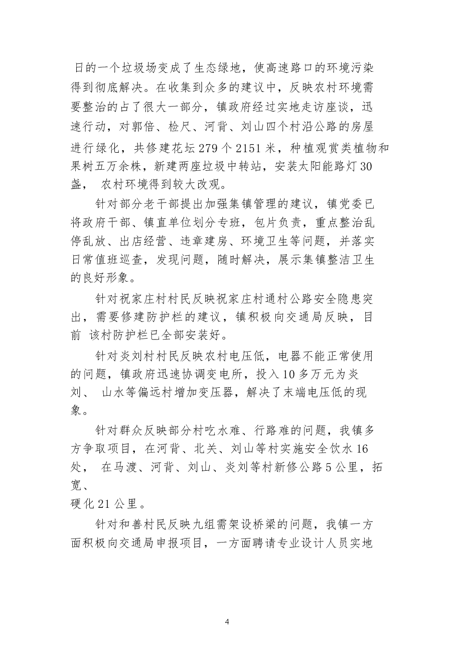 开展学习贯彻78篇合集二十届三中全会精神分享(1).docx,第4页预览