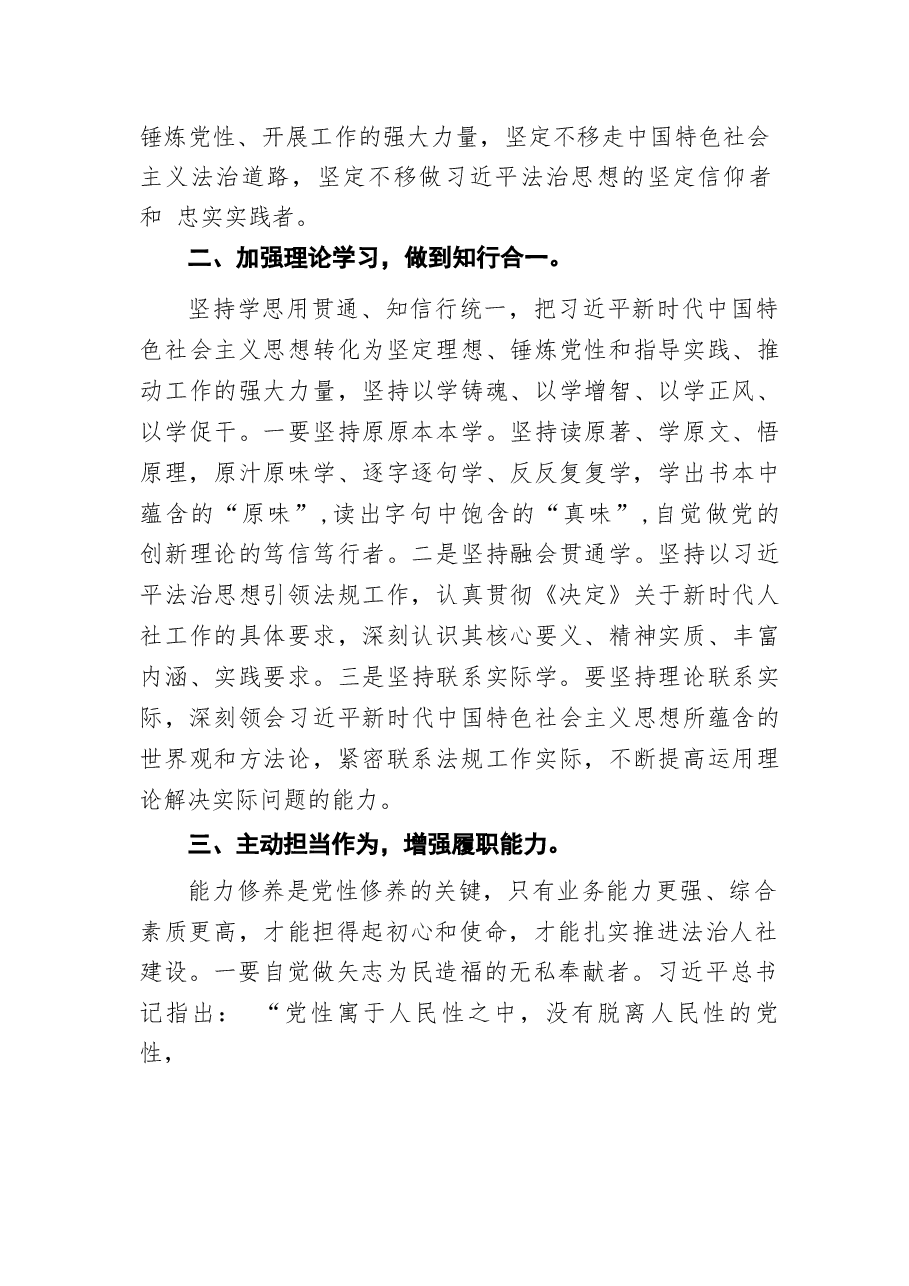 二十届三中全会精神学习心得体会88篇(1).docx,第4页预览
