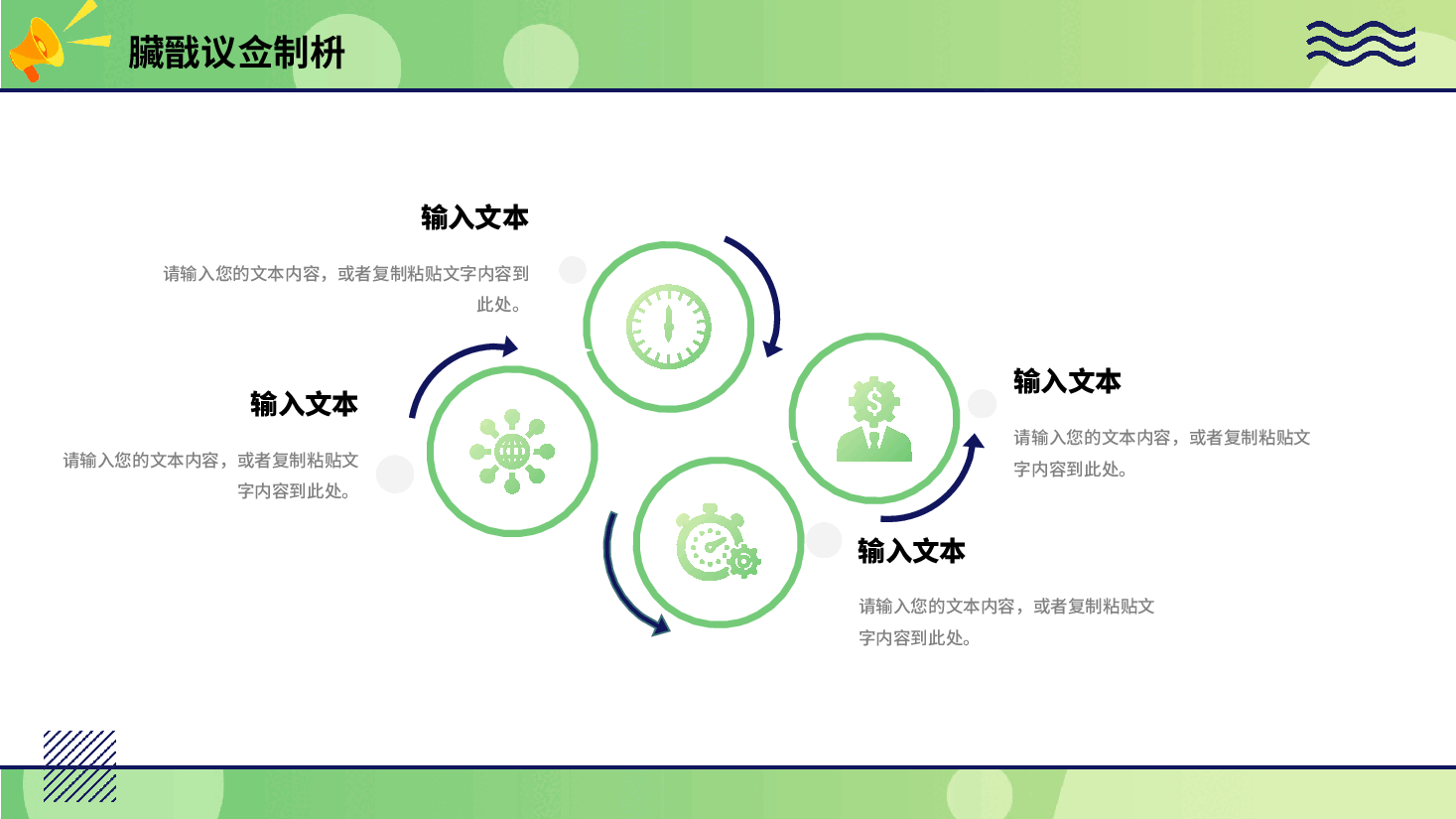 校园大学生就业指导PPT模板.pptx,第4页预览