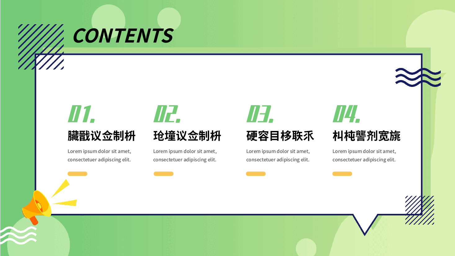 校园大学生就业指导PPT模板.pptx,第2页预览
