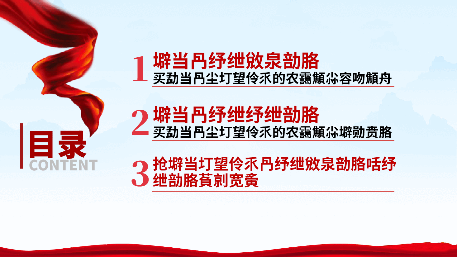 国企专题党课ppt:坚持党建引领,保障国有企业高质量发展(含讲稿、党的全面领导、党组织政治功能和组织功能).pptx,第3页预览