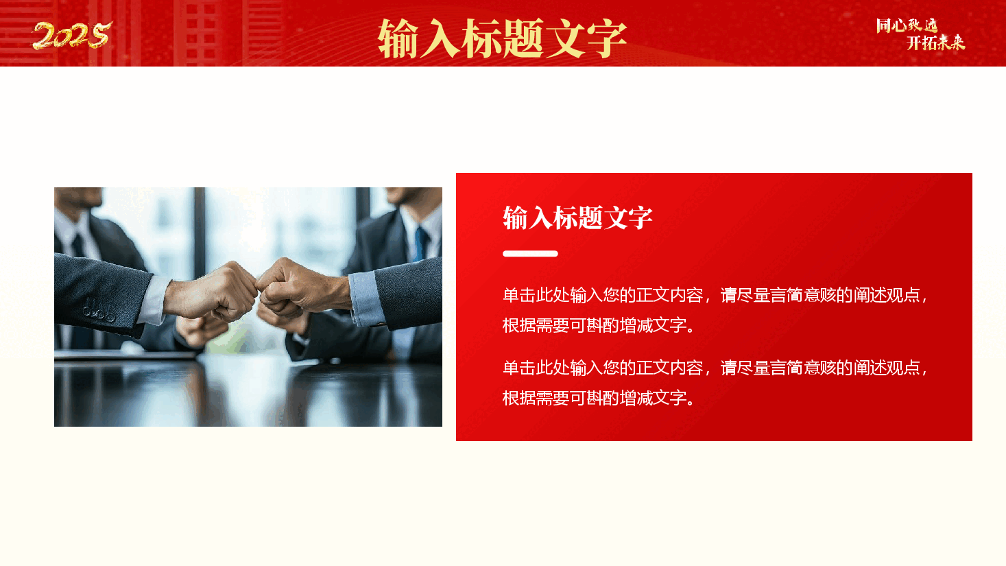 2024年终总结暨2025年工作计划(模板).pptx,第4页预览