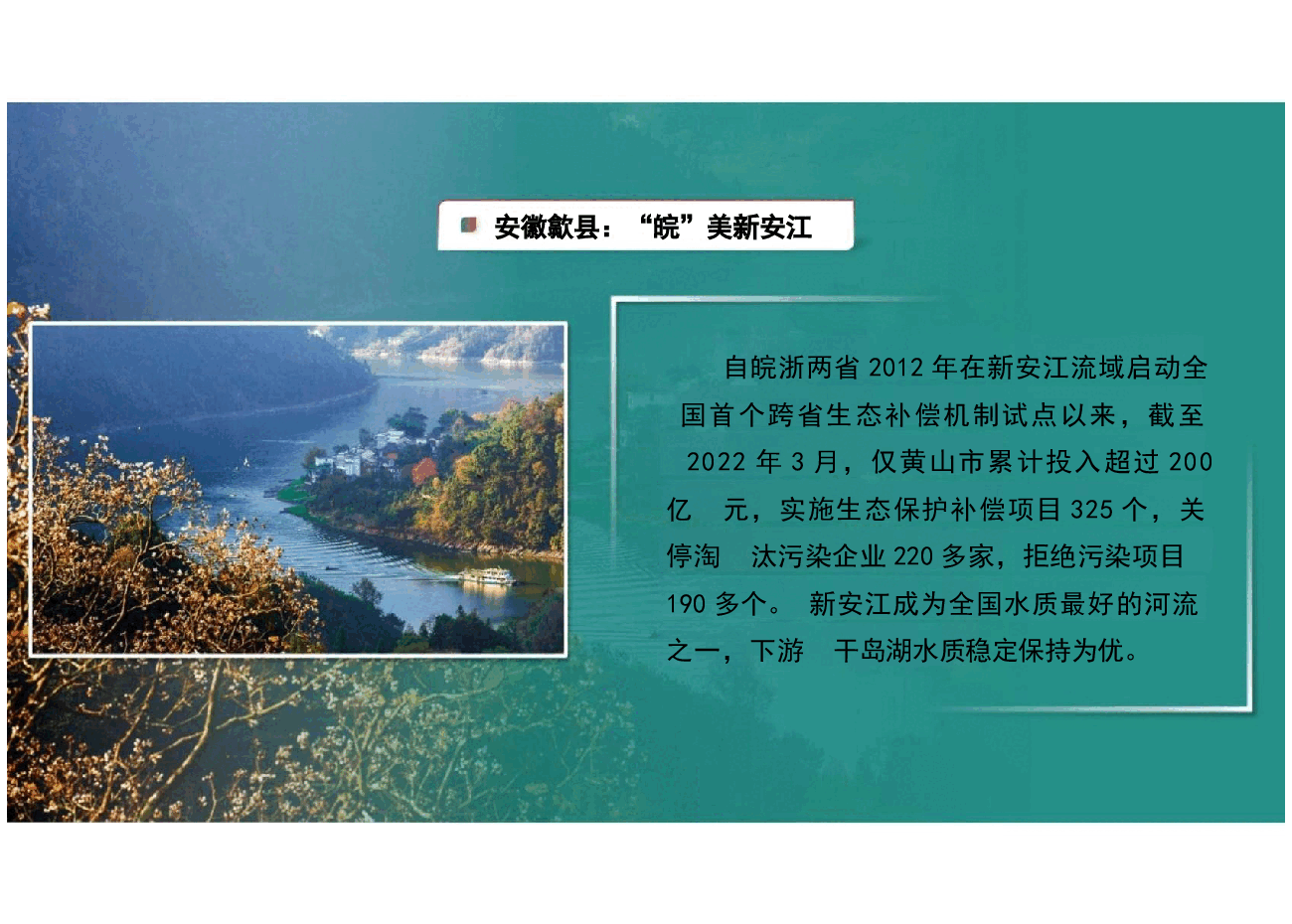 新时代中国特色社会主义理论与实践2024版研究生教材课件全集4章.pptx,第3页预览