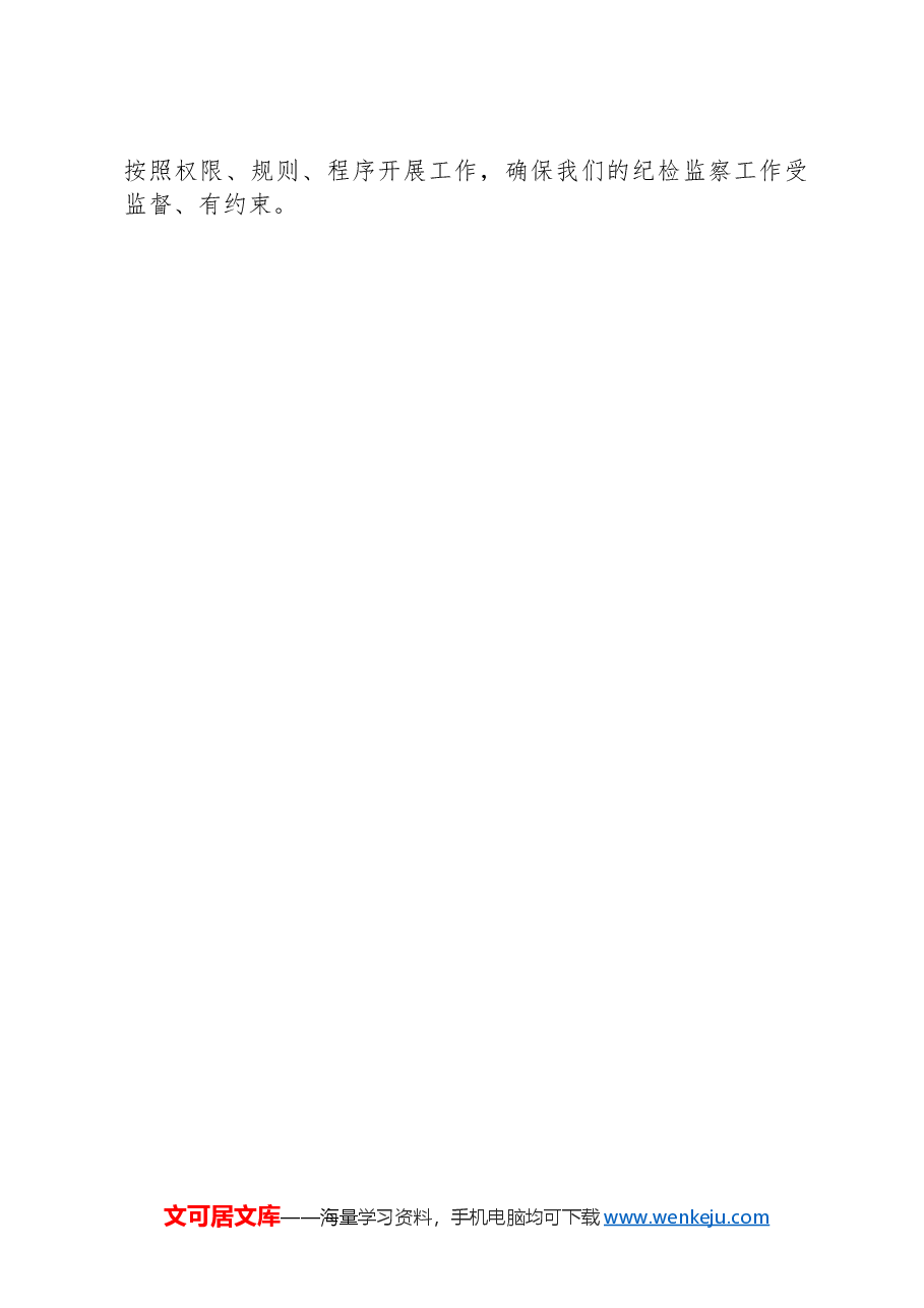 且学且思寻差距,且悟且行践初心.docx,第2页预览