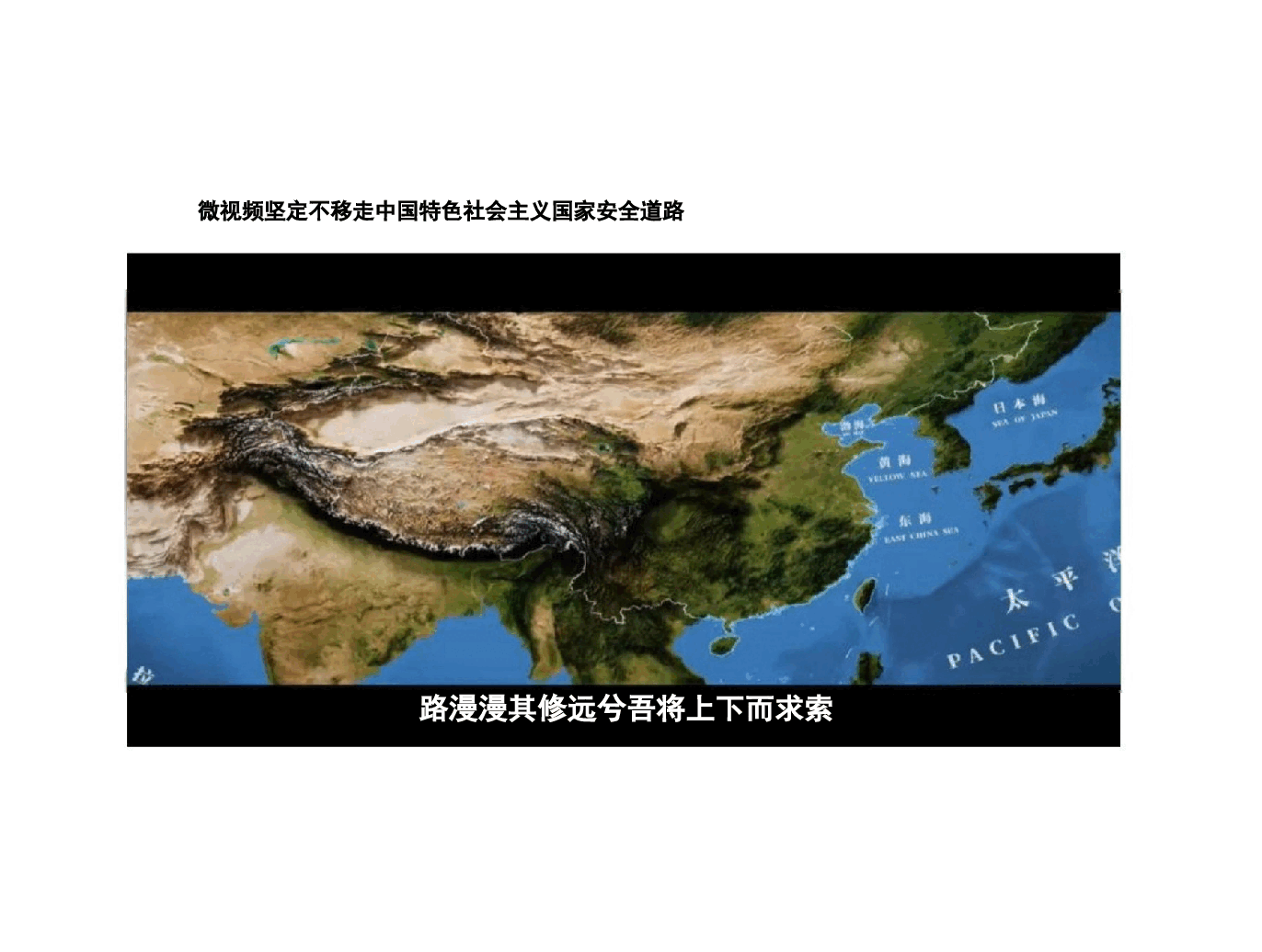 国家安全教育大学生读本高教2024版课件第二章在党的领导下走好中国特色国家安全道路.pptx，第4页预览