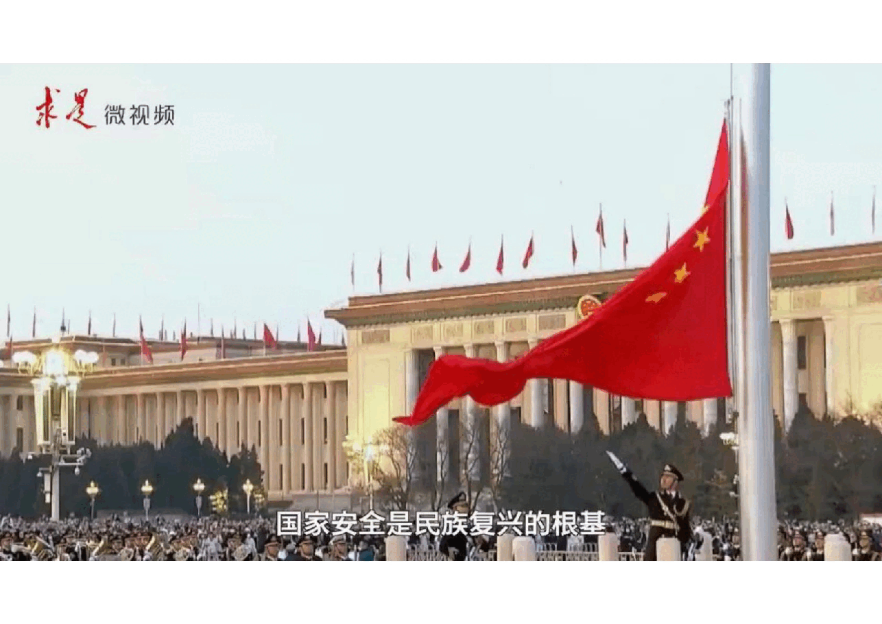 国家安全教育大学生读本导论三个微视频高教社2024年8月版.pptx,第3页预览