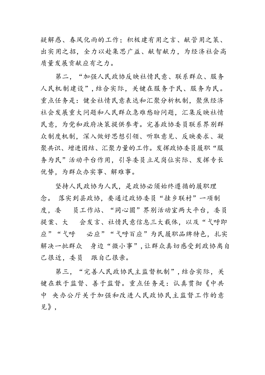 二十篇二十届三中全会精神学习心得.docx,第4页预览
