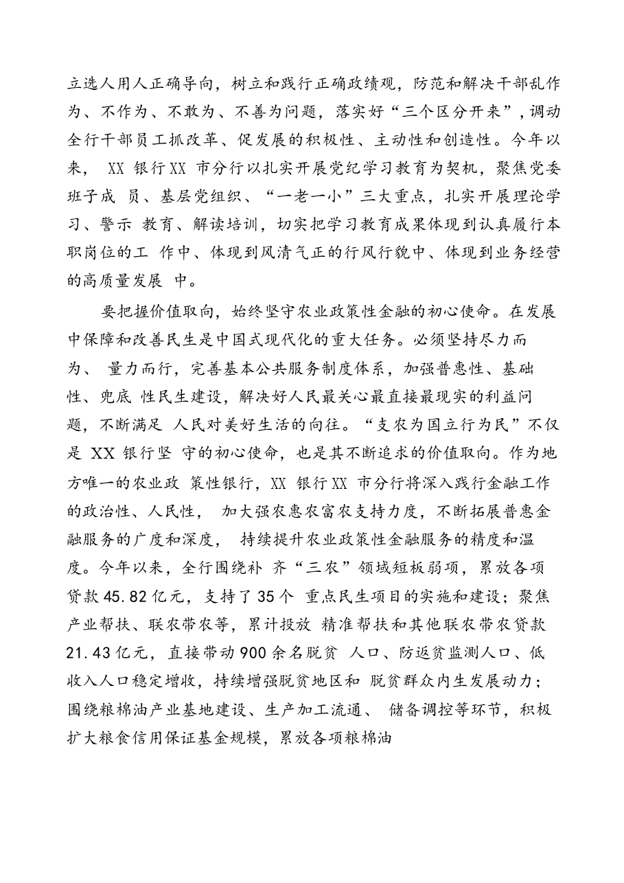 学习二十届三中全会精神心得感悟14篇.docx,第4页预览