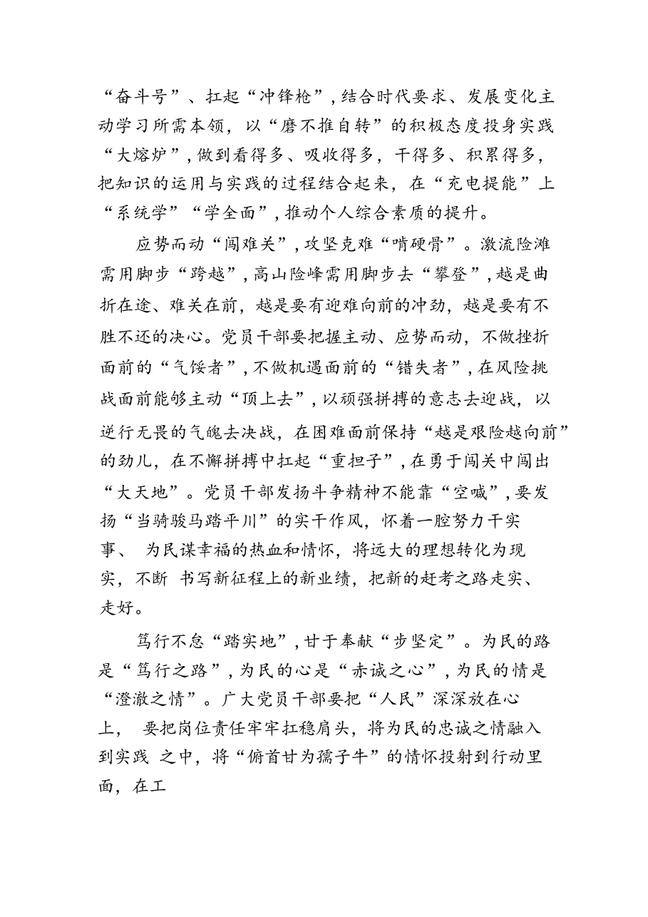 二十届三中全会精神学习体会16篇.docx,第2页预览