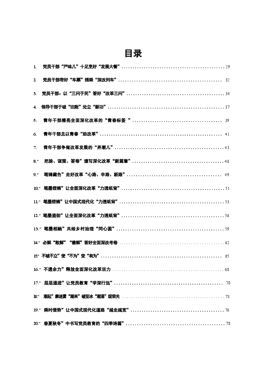 583篇二十届三中全会精神学习心得体会汇编.docx,第1页预览