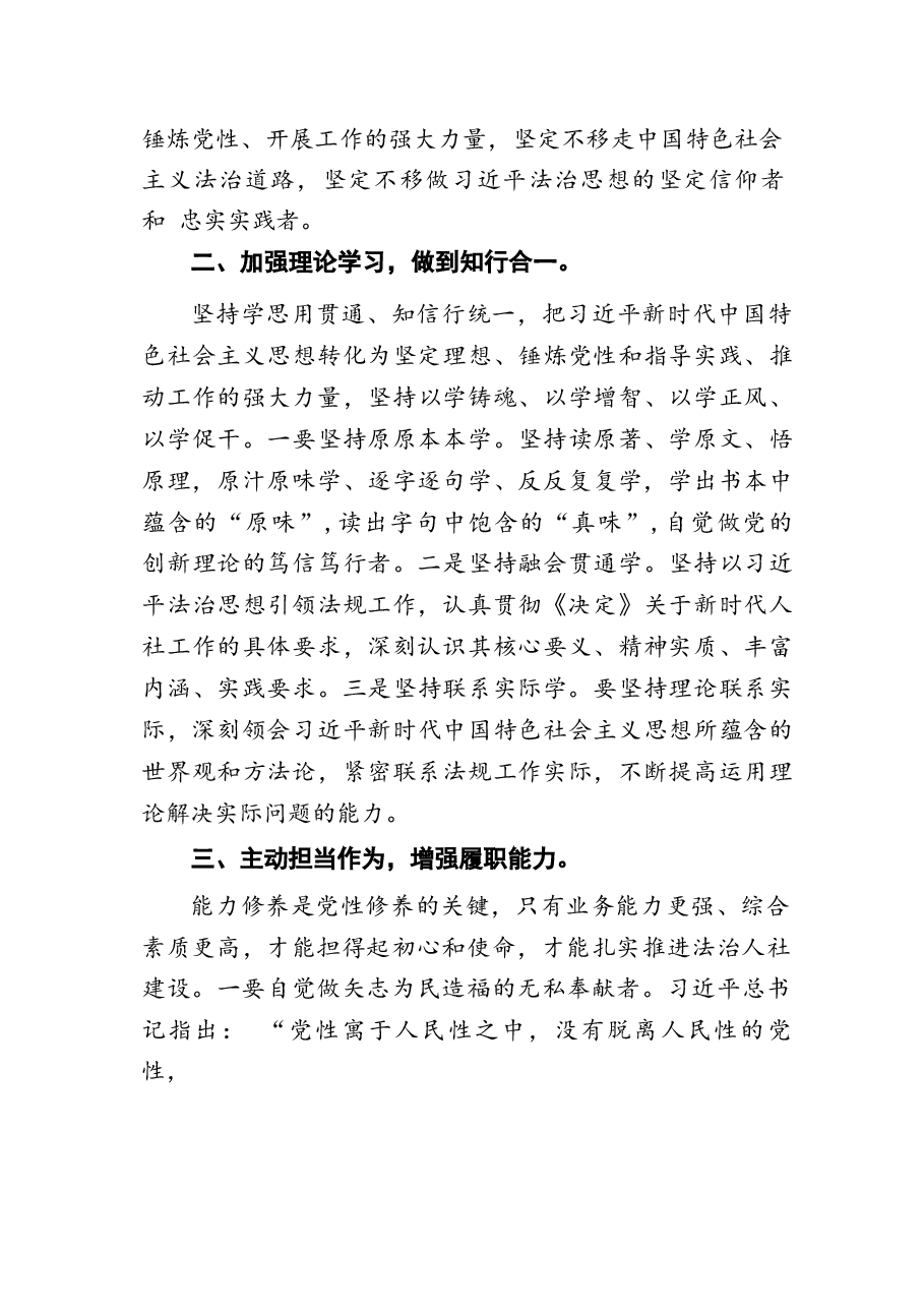 二十届三中全会精神学习心得体会31篇.docx,第4页预览