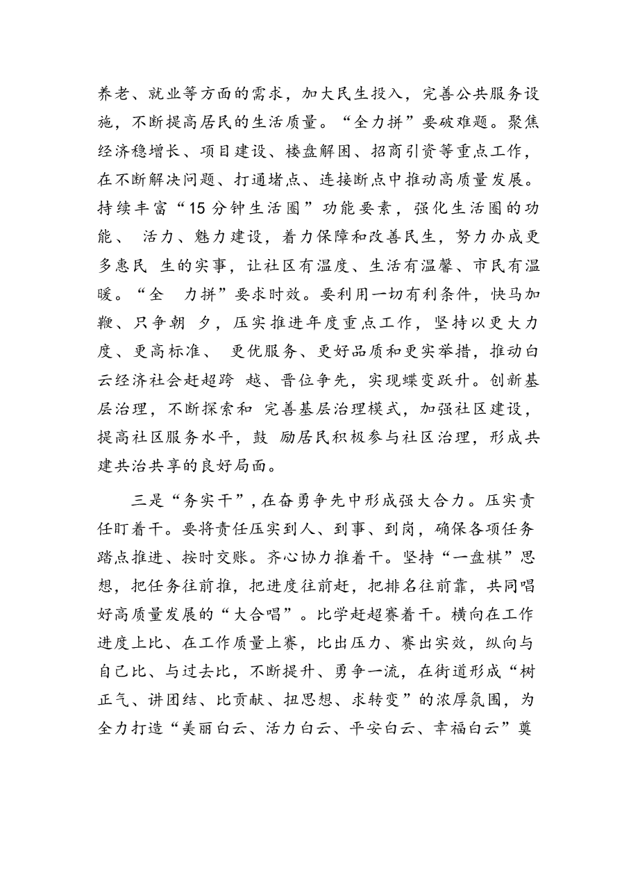 二十届三中全会精神学习心得体会41篇.docx,第4页预览