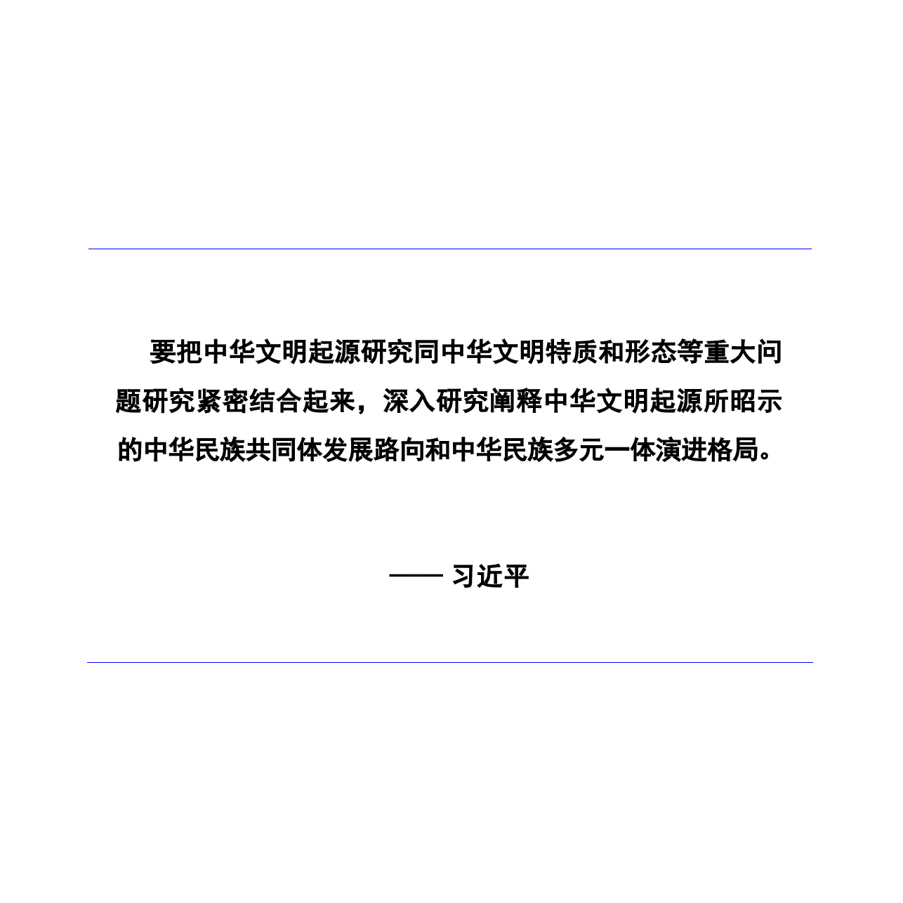 中华民族共同体概论课件第三讲 文明初现与中华民族起源(史前时期)根据高等教育出版社教材制作.pptx,第4页预览