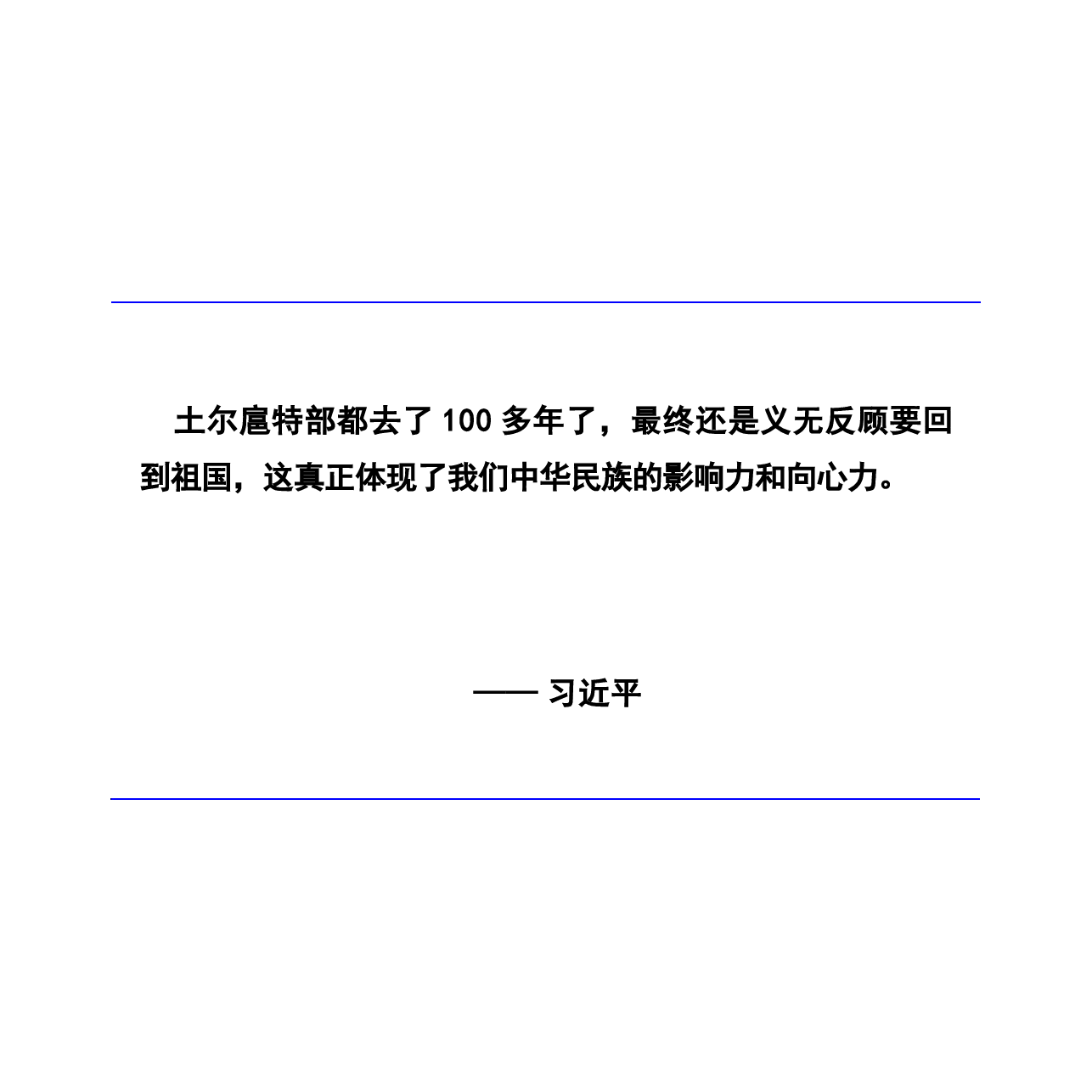 多图中华民族共同体概论课件第十一讲 中华一家与中华民族格局底定(清前中期)根据高等教育出版社教材制作.pptx，第4页预览
