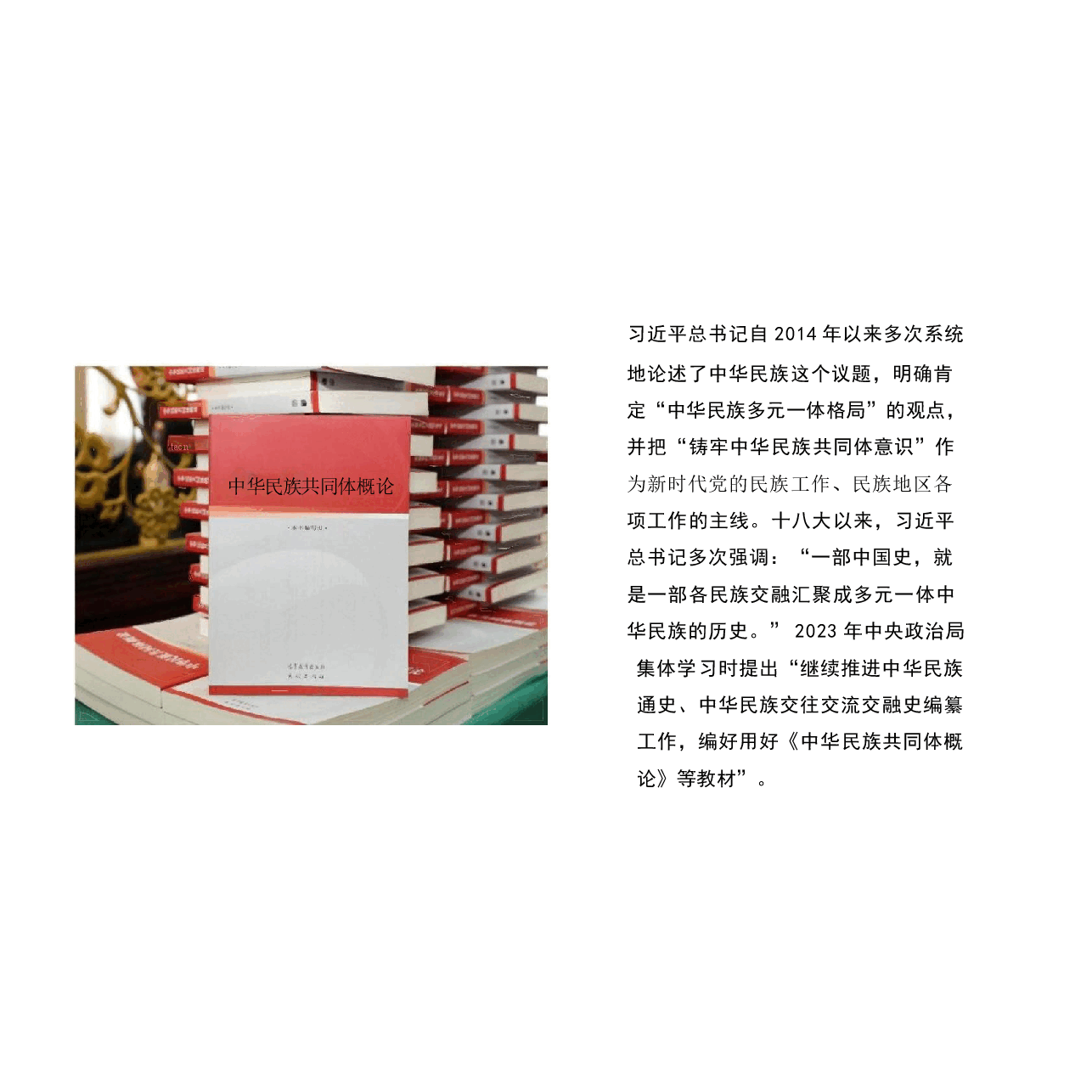 中华民族共同体概论课件第三讲 文明初现与中华民族起源(史前时期)根据高等教育出版社教材制作.pptx,第2页预览