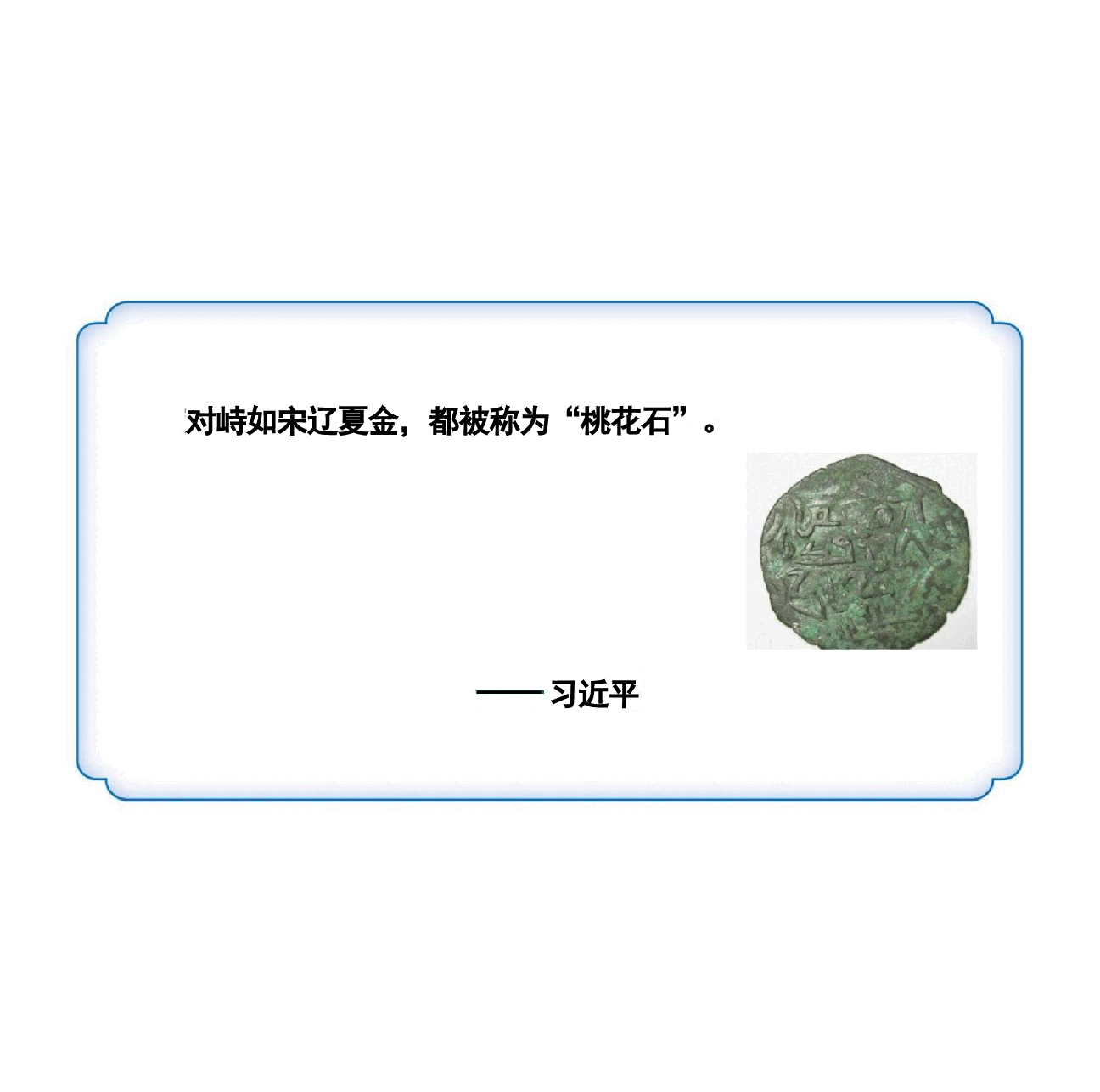 中华民族共同体概论课件第八讲  共奉中国与中华民族内聚发展(辽宋夏金时期)根据高等教育出版社教材制作.pptx，第4页预览