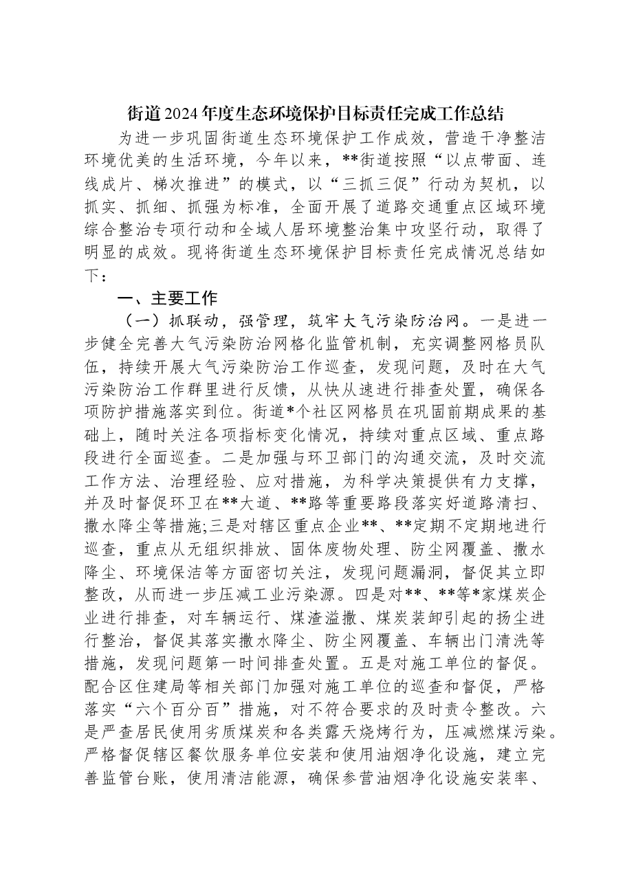 在县2025年元旦、春节期间安全生产工作会议上的讲话.docx,第1页预览