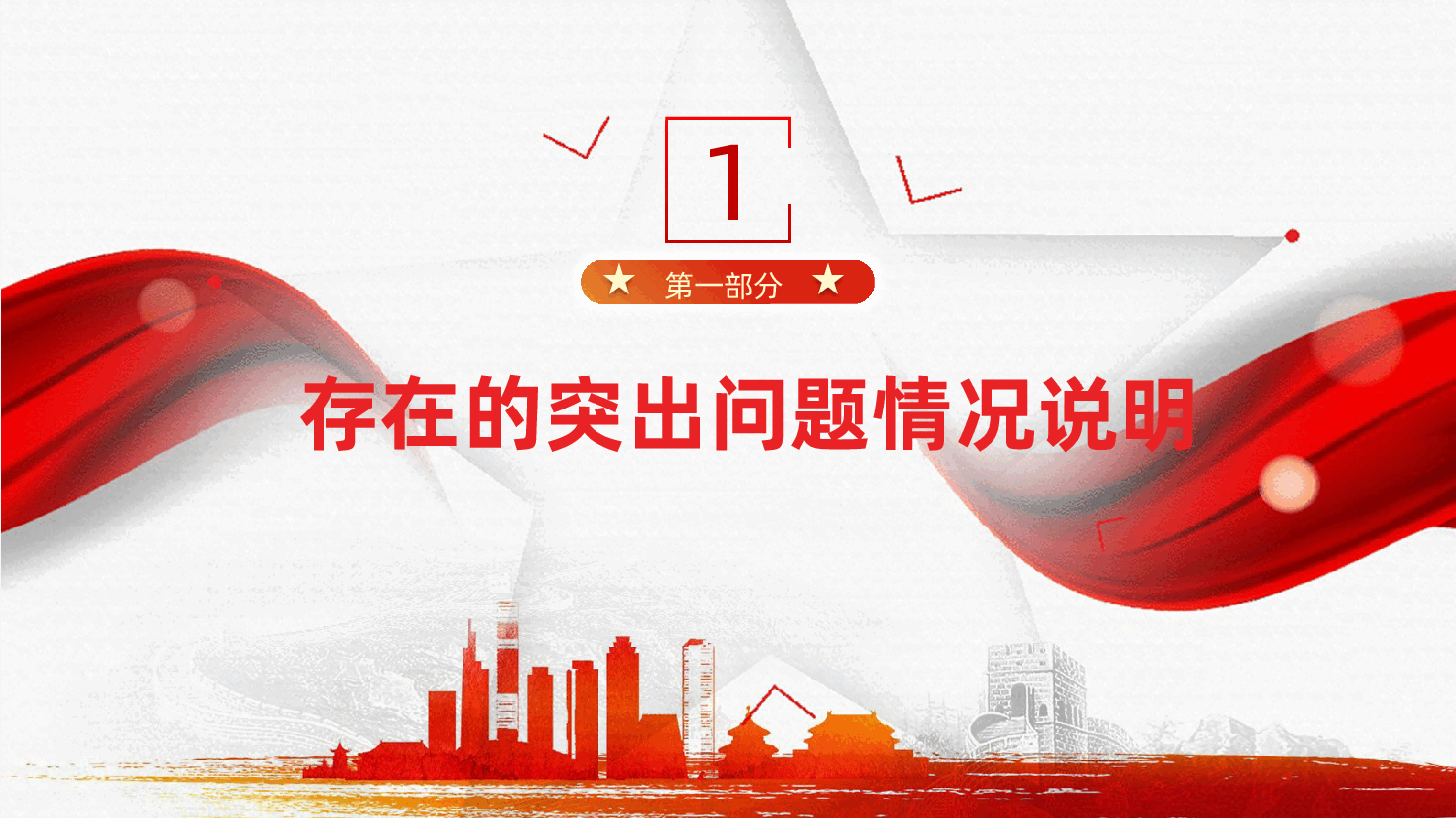 2024年民主生活会个人检查材料,围绕“四个带头”对照(含讲稿、对其他领导批评意见,个人公开事项申报)2025年民主生活会.pptx,第4页预览