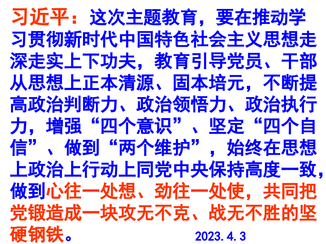 深刻把握新时代加强党的政治建设核心内容.ppt,第2页预览