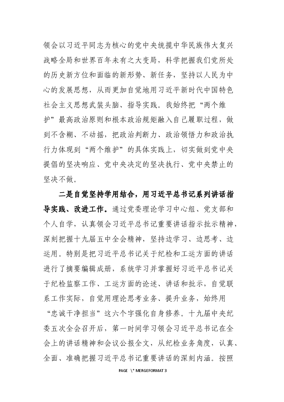 领导干部民生生活会对照检查发言提纲.docx,第2页预览