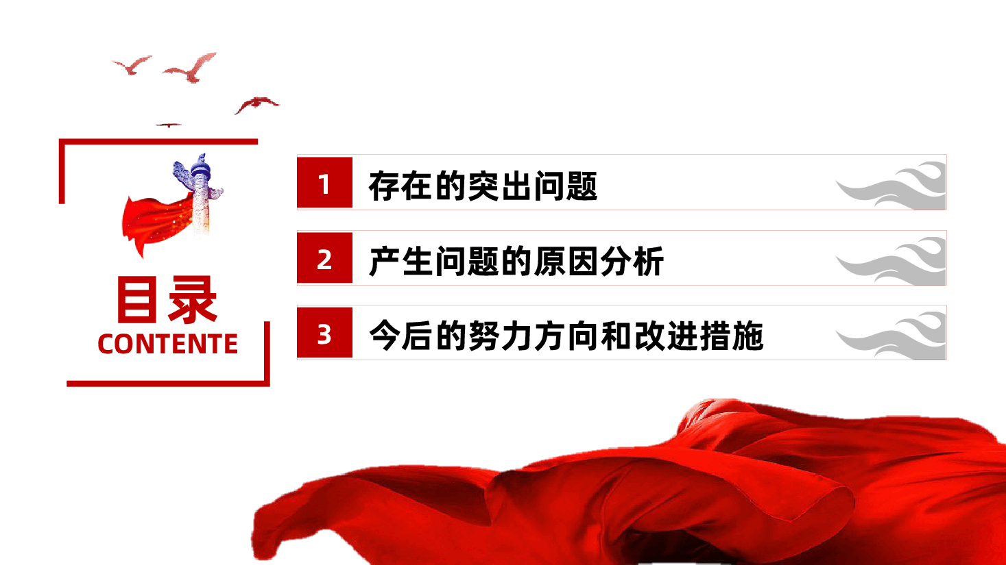 2024年度民主生活会对照检视发言材料（四个带头＋以案为鉴）ppt（含讲稿、2025民主生活会对照检查材料）.pptx，第3页预览