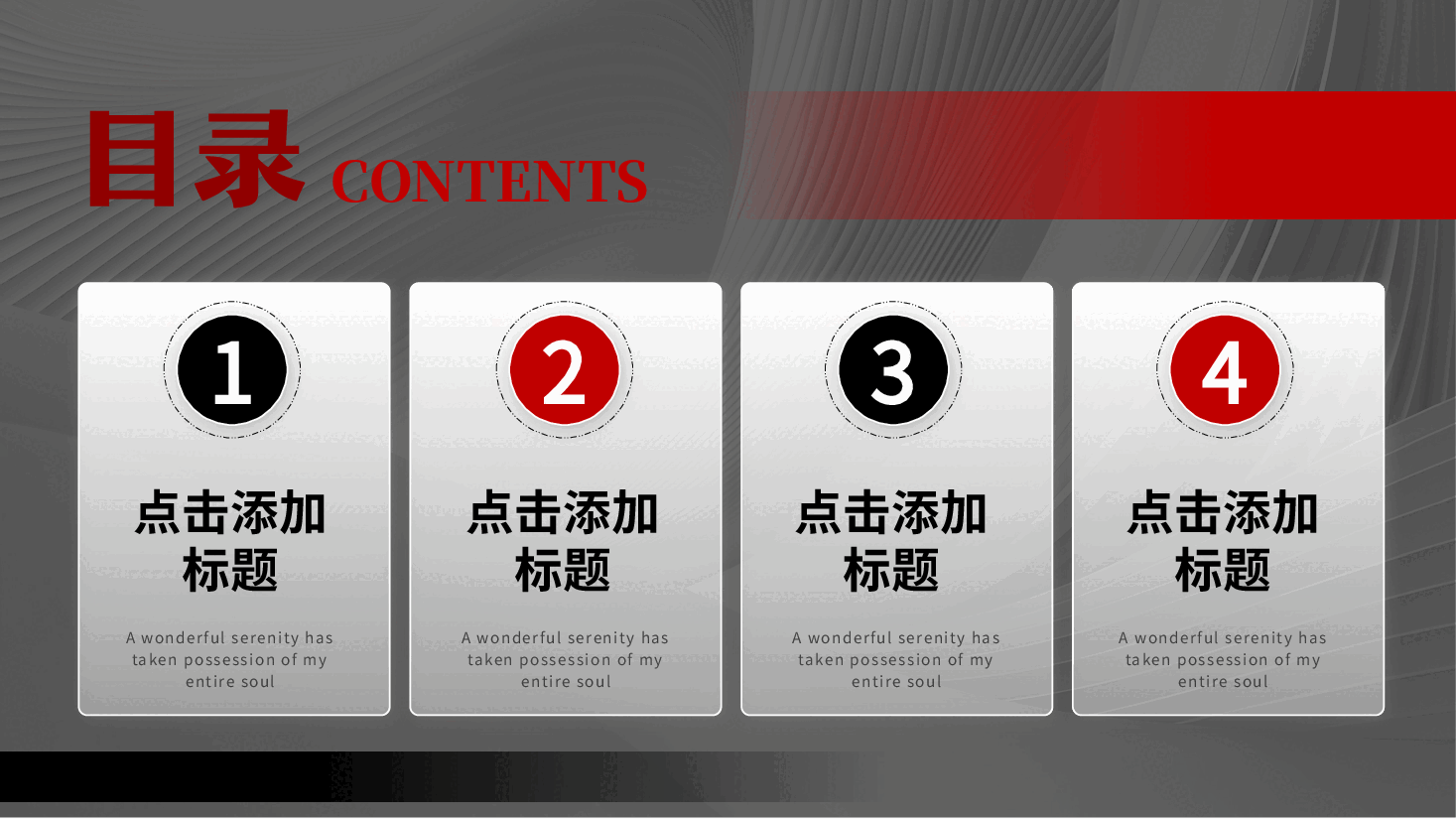企业公司发展规划通用PPT模板.pptx,第2页预览