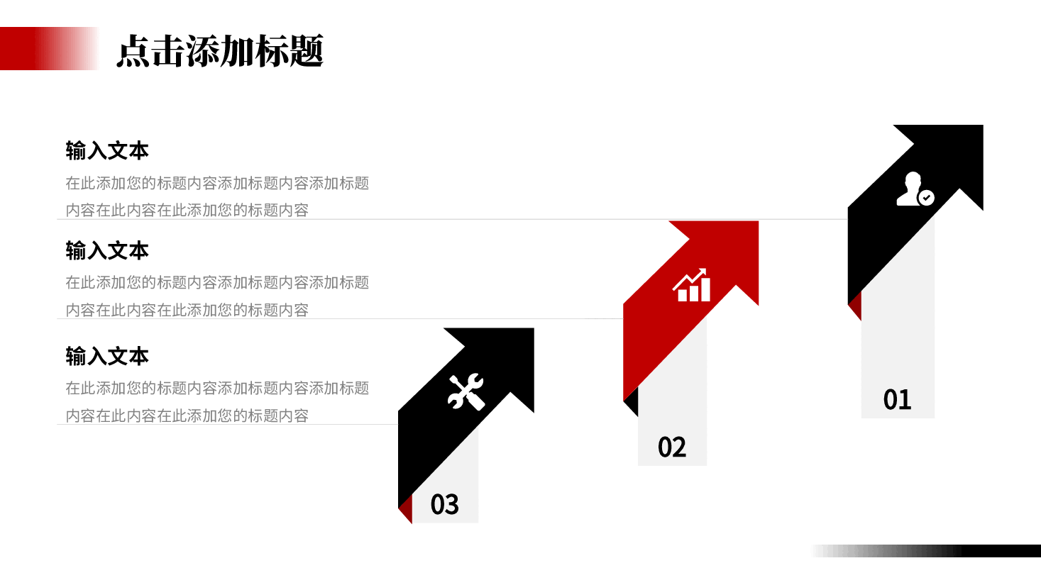 企业公司发展规划通用PPT模板.pptx,第4页预览