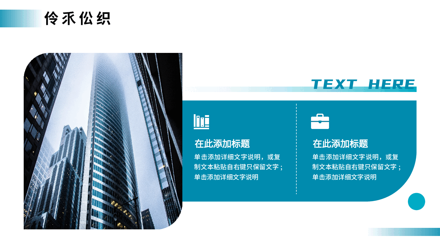 公司企业商务计划书通用ppt模板.pptx,第4页预览