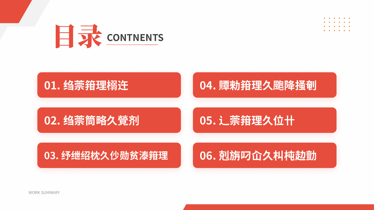 企业经营管理人才培训PPT.pptx,第2页预览