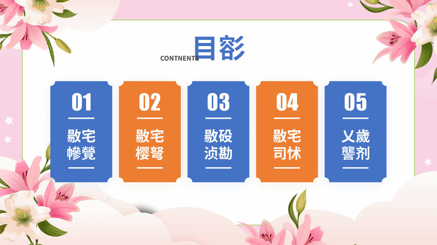 教务教学年终工作汇报总结新年计划PPT.pptx,第2页预览