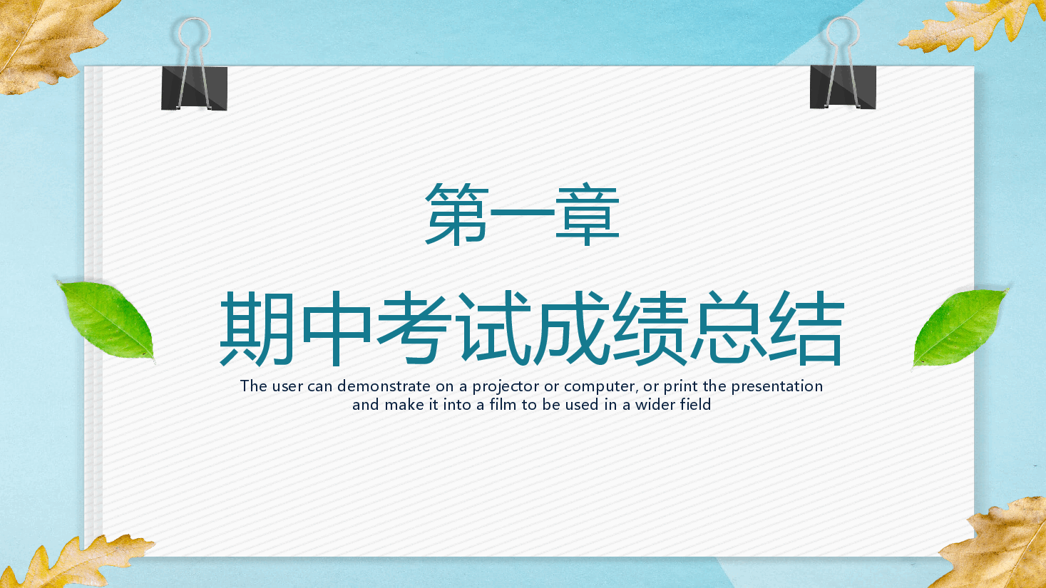 初中下学期期末考试家长会.pptx,第4页预览