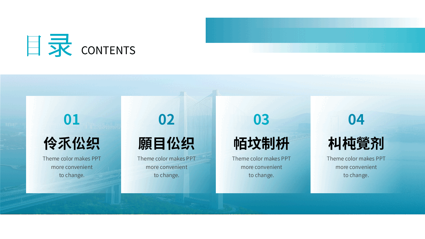 公司企业商务计划书通用ppt模板.pptx,第2页预览