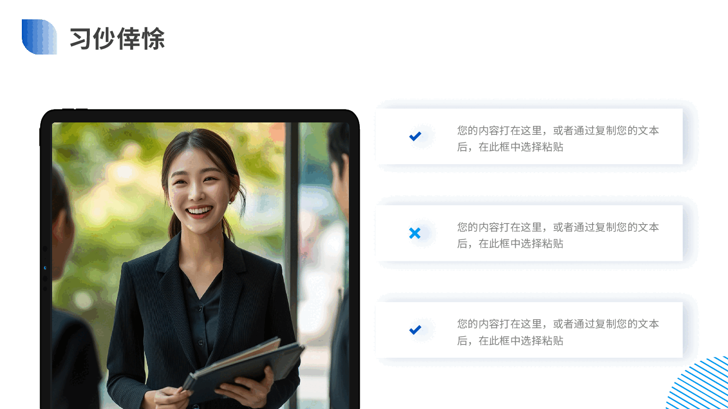 个人求职简历自我推荐ppt模板.pptx,第4页预览