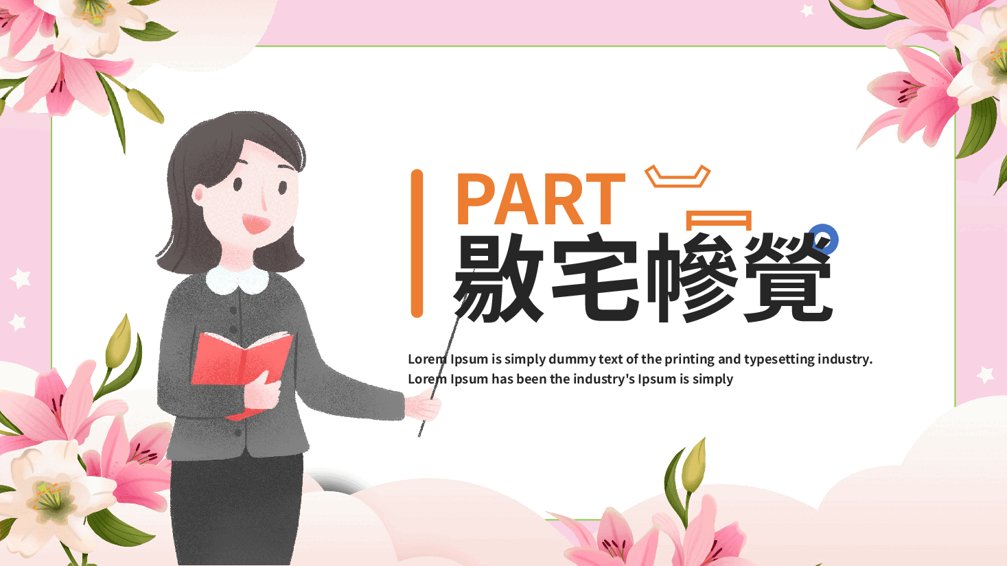 教务教学年终工作汇报总结新年计划PPT.pptx,第3页预览