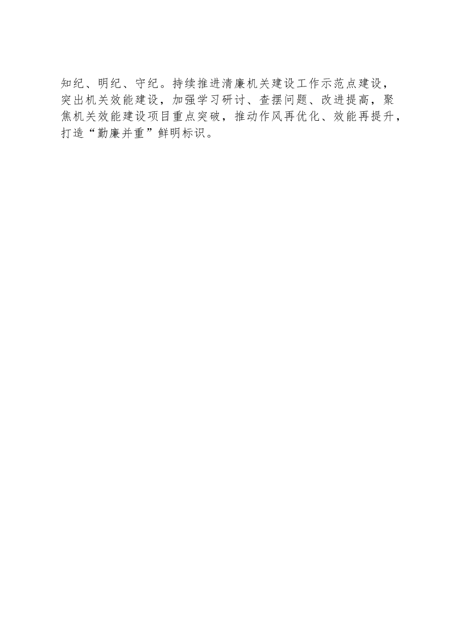 县委党校抓基层党建述职.docx,第4页预览
