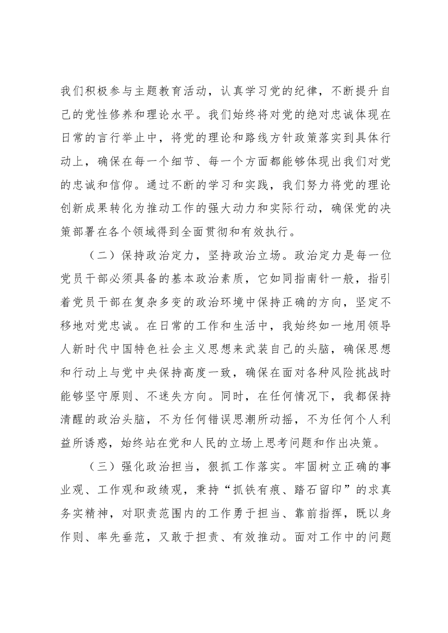 (5篇)党员干部个人近三年工作总结汇编.docx,第2页预览